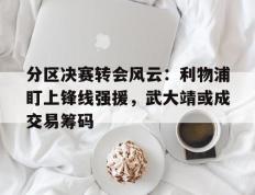  二战风云怎么降到9999声望 